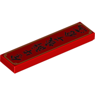 Tile 1 x 4 with Black Chinese Symbols 'Golden Ox leaving the year with thousand granaries full' print (2431pr0173)