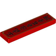 Tile 1 x 4 with Black Chinese Symbols 'Jade Tiger welcoming the spring with hundred businesses booming' print (2431pr0174)