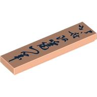Tile 1 x 4 with Dark Blue Japanese Symbols print (2431pr0193)