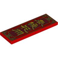 Tile 2 x 6 with Gold Decorative Border, Yellow Mandarin Characters 'Spring is warm and flowers are blooming' print (69729pr9992)
