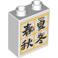 Duplo Brick 1 x 2 x 2 with Bottom Tube with Chinese/Mandarin Symbols on Window print (76371pr0210)