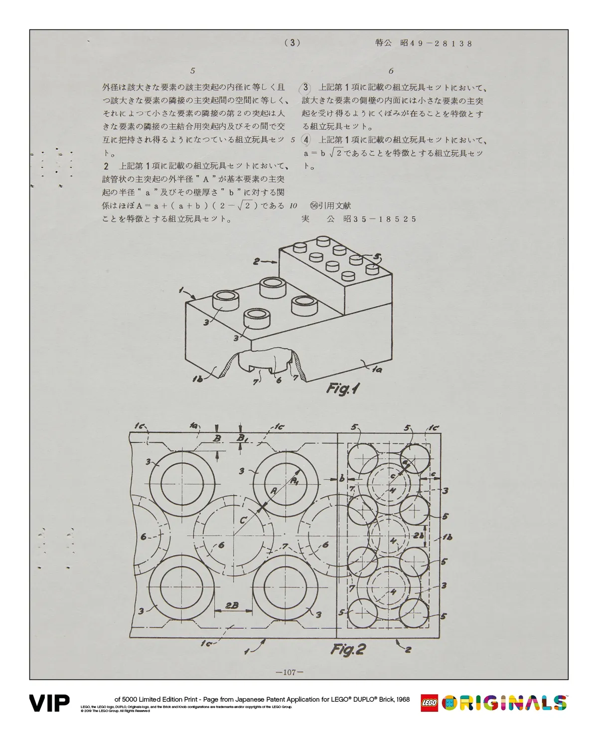 LEGO Japanese Patent LEGO DUPLO Brick 1968 (5006007)