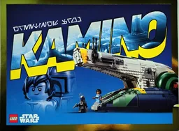 LEGO Greetings From Kamino Postcard (6594066)