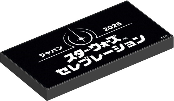 LEGO Star Wars Celebration Japan 2025 Promotional Tile (6596072)