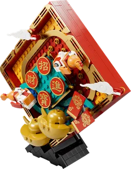 LEGO Lunar New Year Display (80110) - image 3