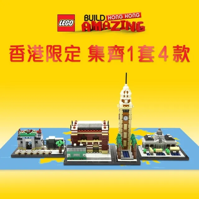 Cities of Wonders - Hong Kong:  Old Taipo Market Railway Station by LEGO – product photo