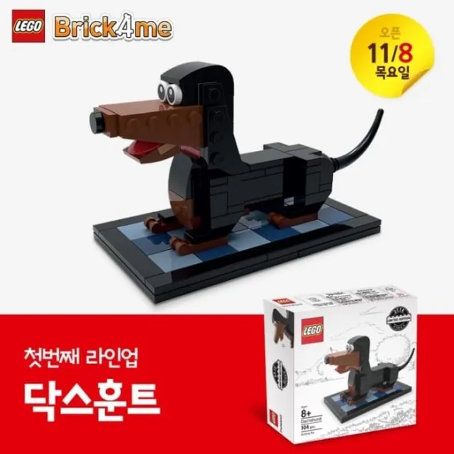 Dachshund von LEGO – Produktfoto