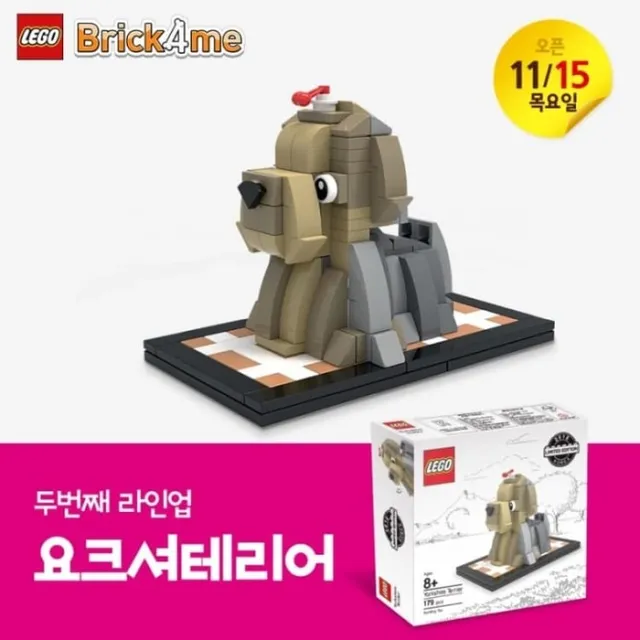 Yorkshire Terrier van LEGO – productfoto